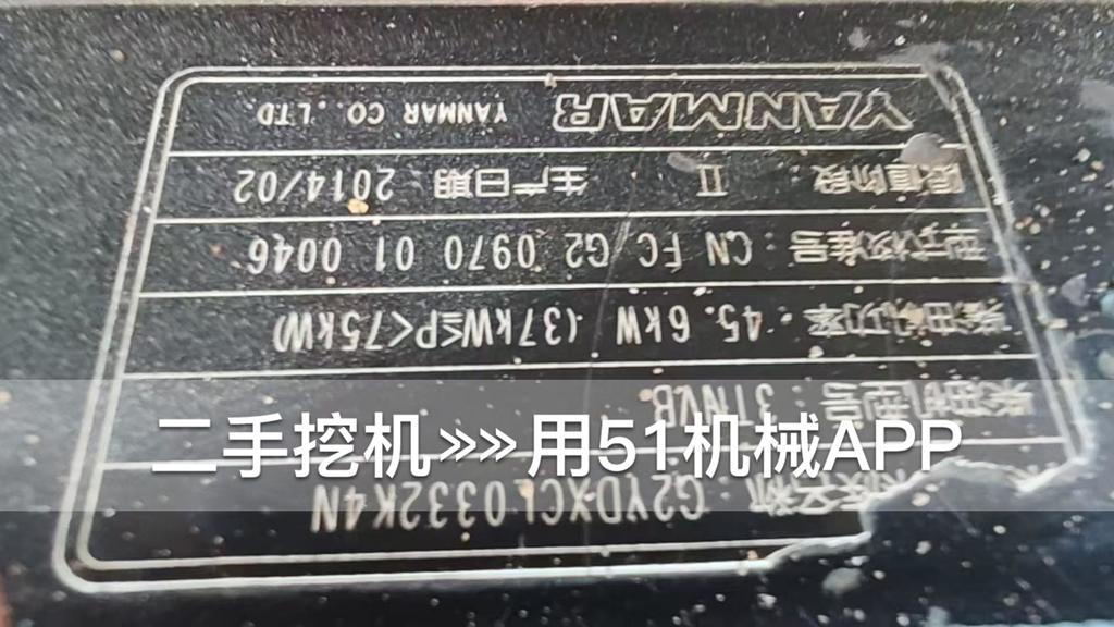 51挖机